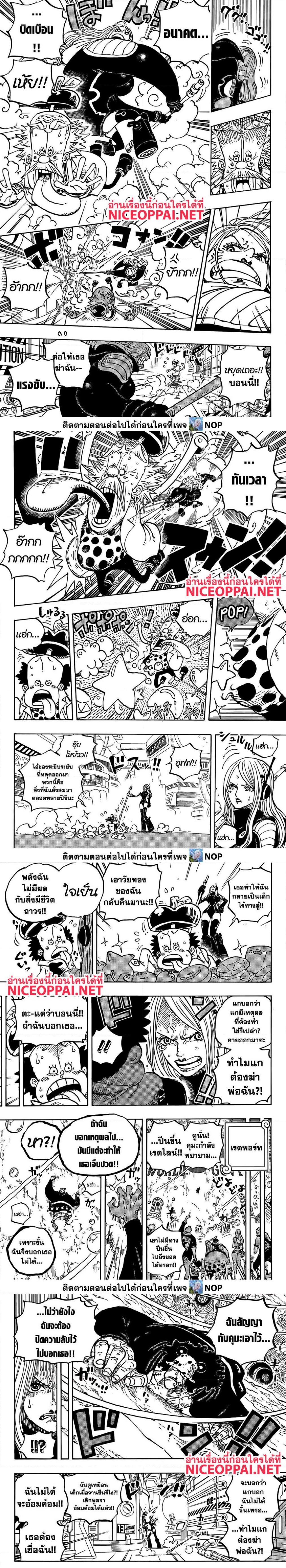 One Piece 1072 (2)