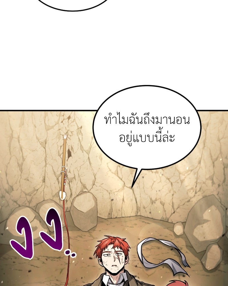 How to Live as a Bootleg Healer ตอนที่ 49 (68)