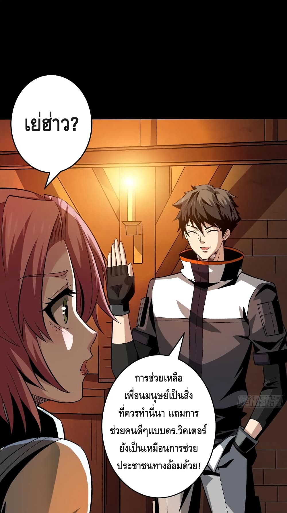 King Account at the Start ตอนที่ 172 (18)