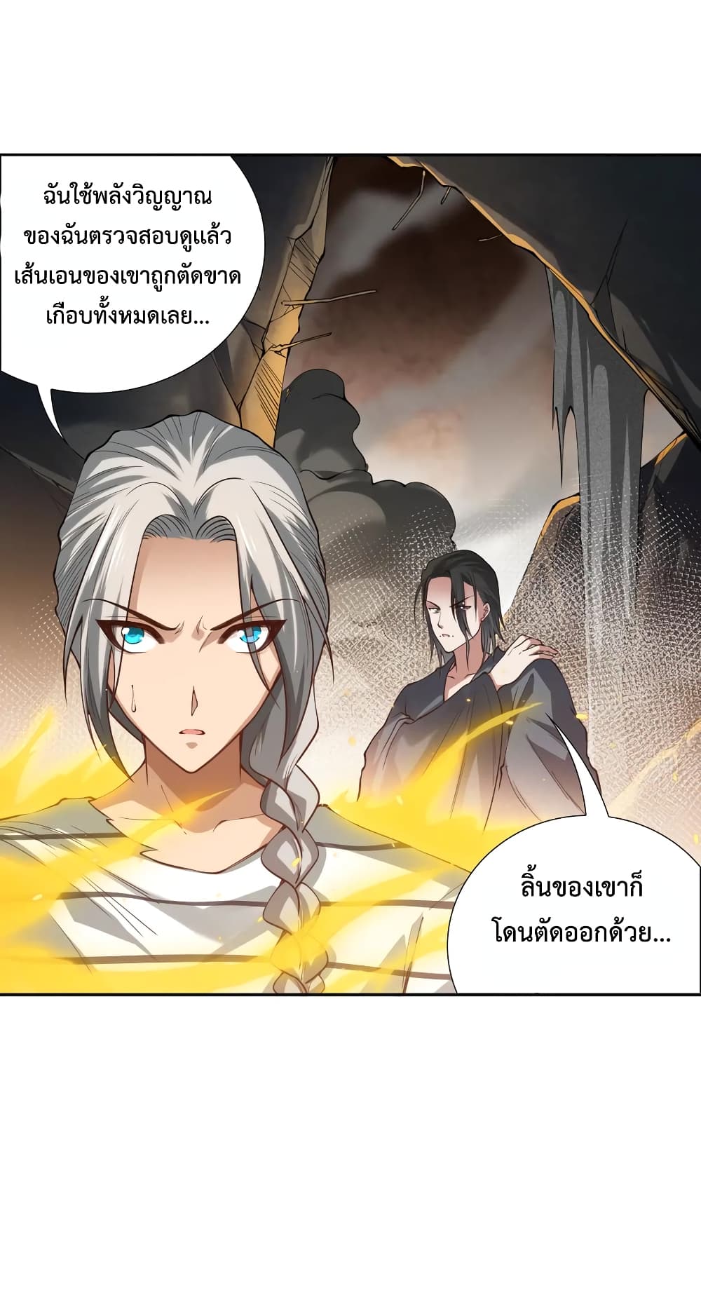 ULTIMATE SOLDIER เธ•เธญเธเธ—เธตเน 118 (35)