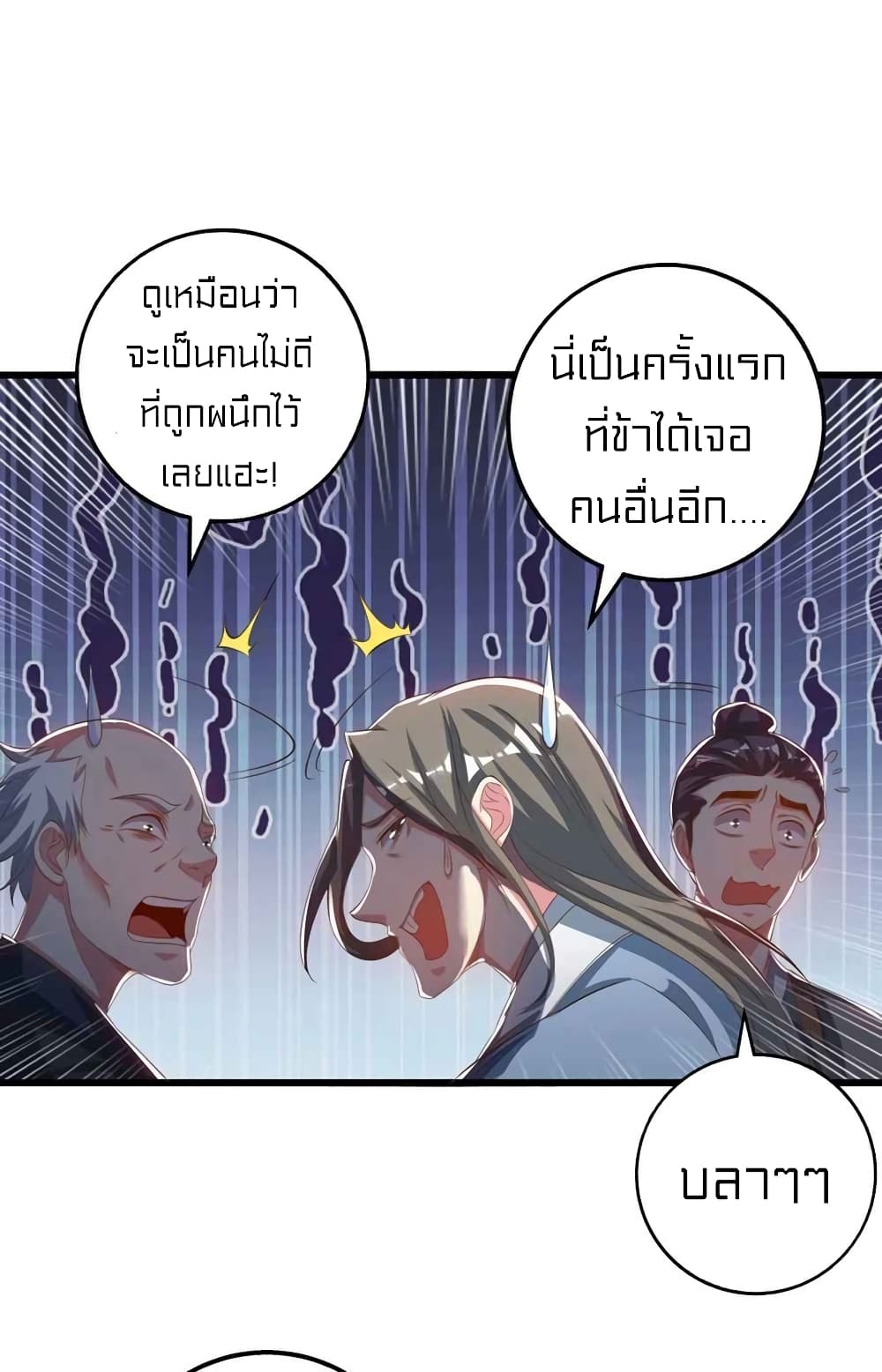 One Step Toward Freedom เธ•เธญเธเธ—เธตเน 264 (14)