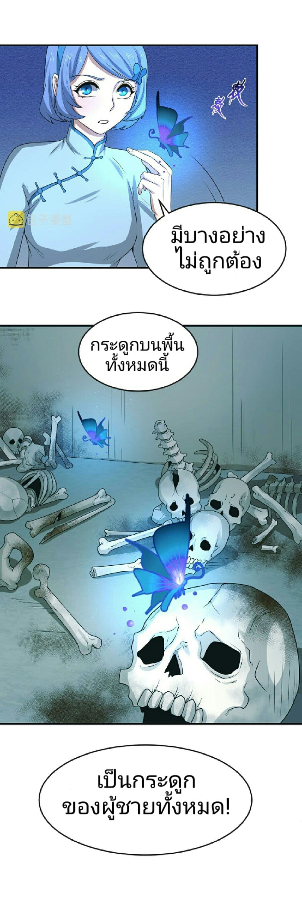 The Age of Ghost Spirits à¸à¸­à¸à¸à¸µà¹ 49 (38)