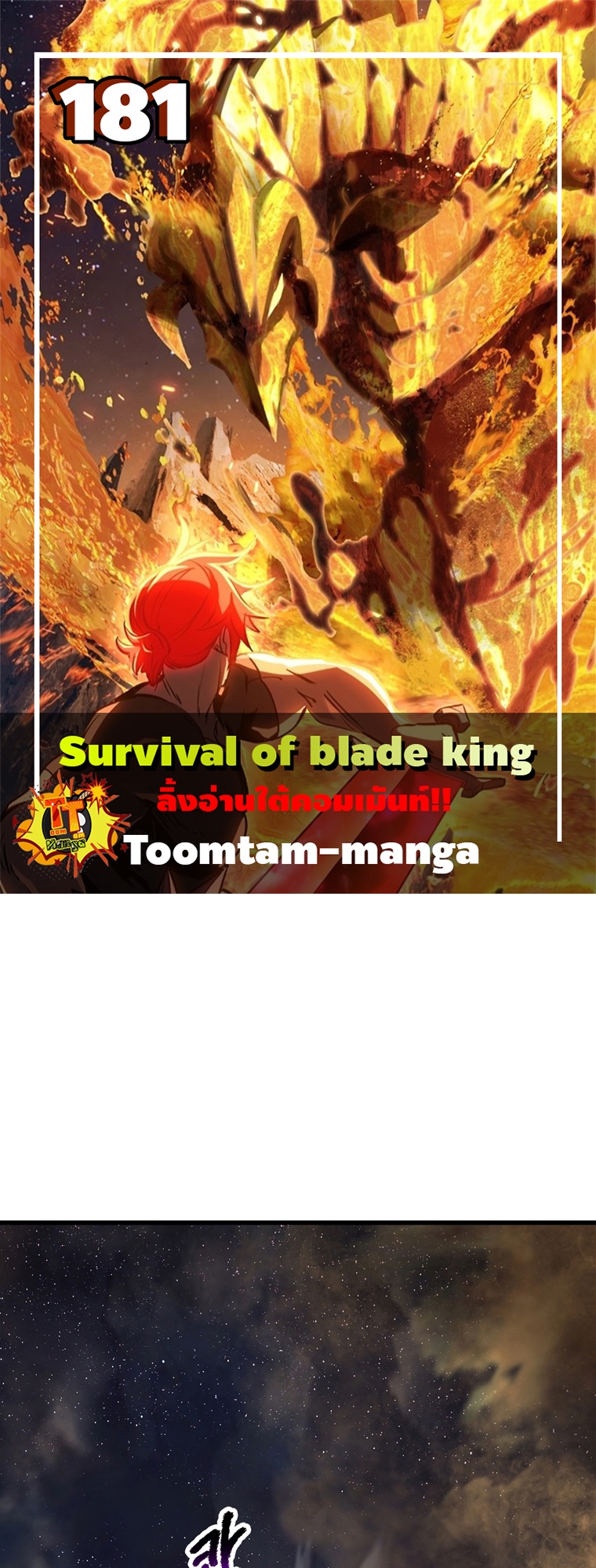 Survival of blade king 181 25 08 660001