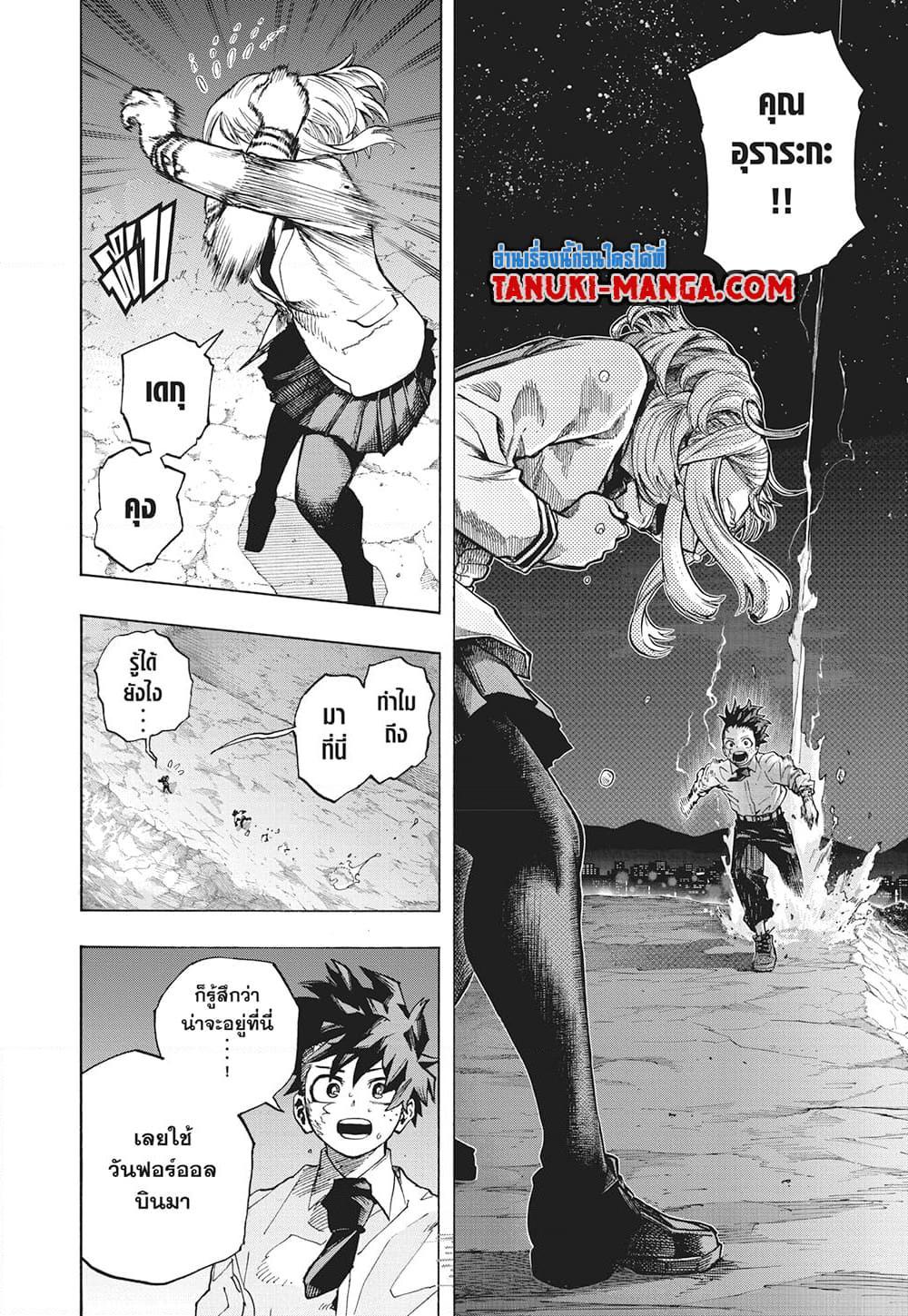 Boku no Hero Academia 429 05