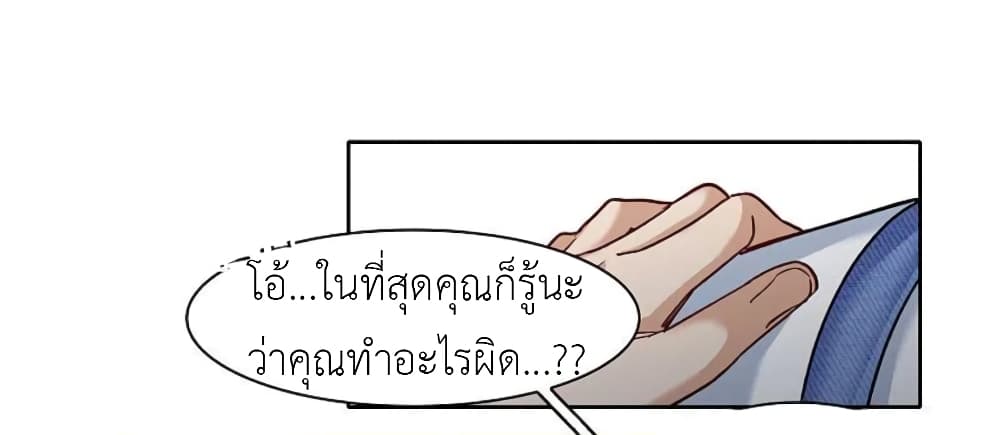 The Brightest Giant Star in the World ตอนที่ 138 (3)