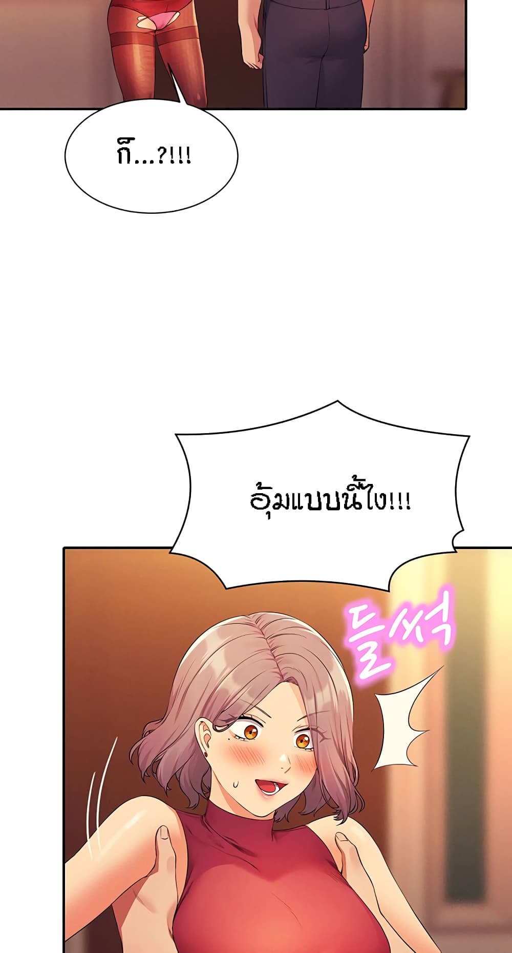 Is There No Goddess in My College เธ•เธญเธเธ—เธตเน 75 (70)
