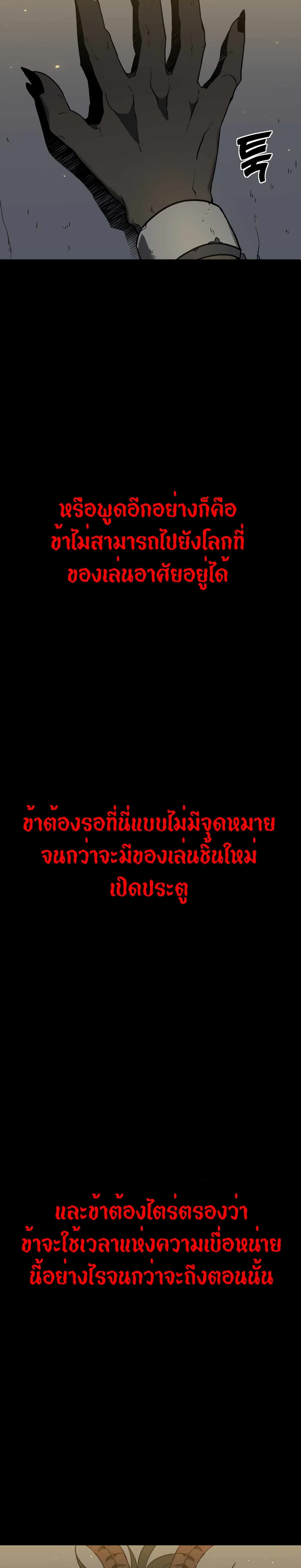 I Used to be a Boss เธ•เธญเธเธ—เธตเน 1 (20)