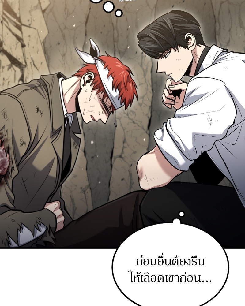 How to Live as a Bootleg Healer ตอนที่ 49 (46)
