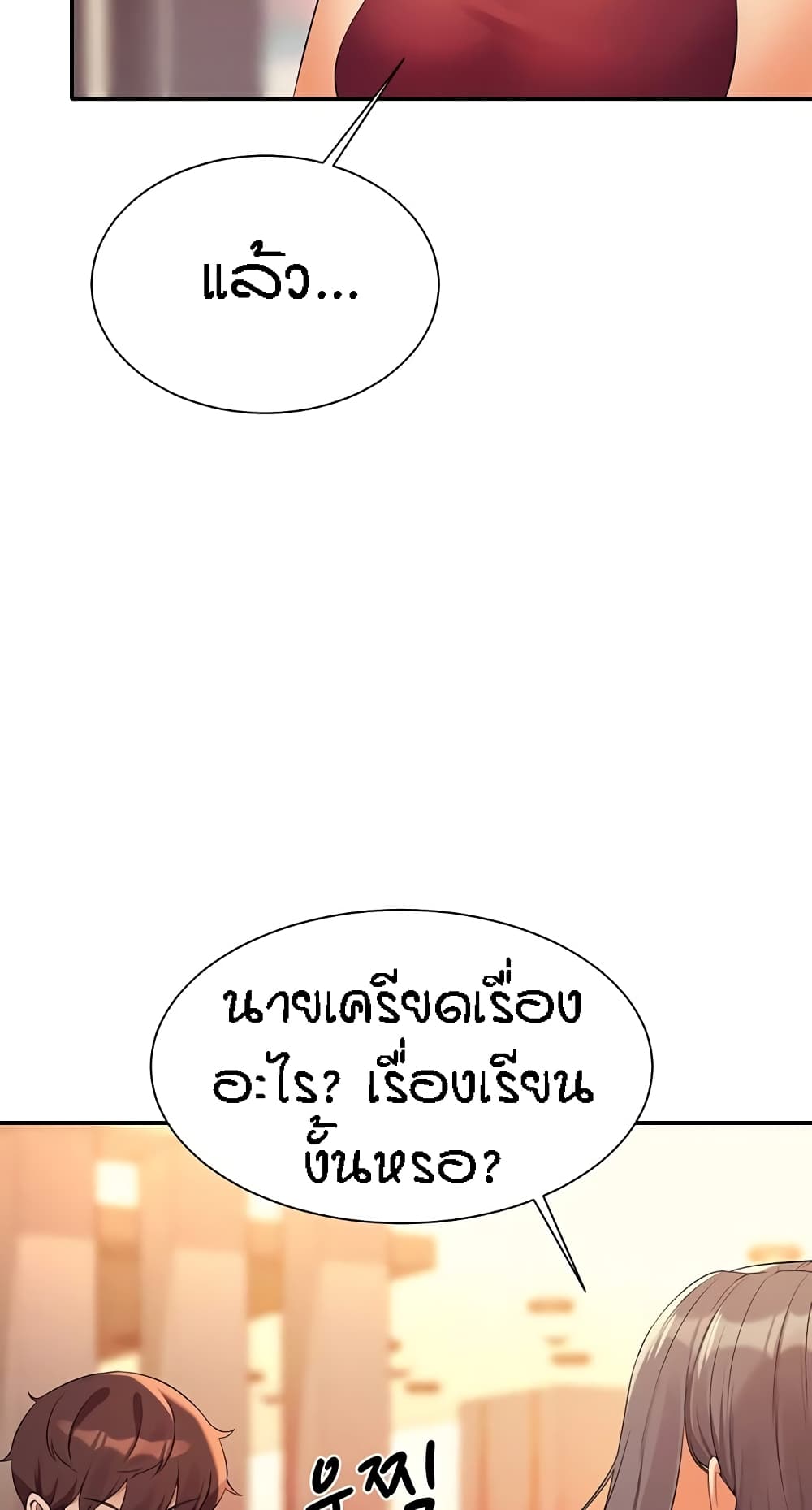 Is There No Goddess in My College เธ•เธญเธเธ—เธตเน 75 (6)