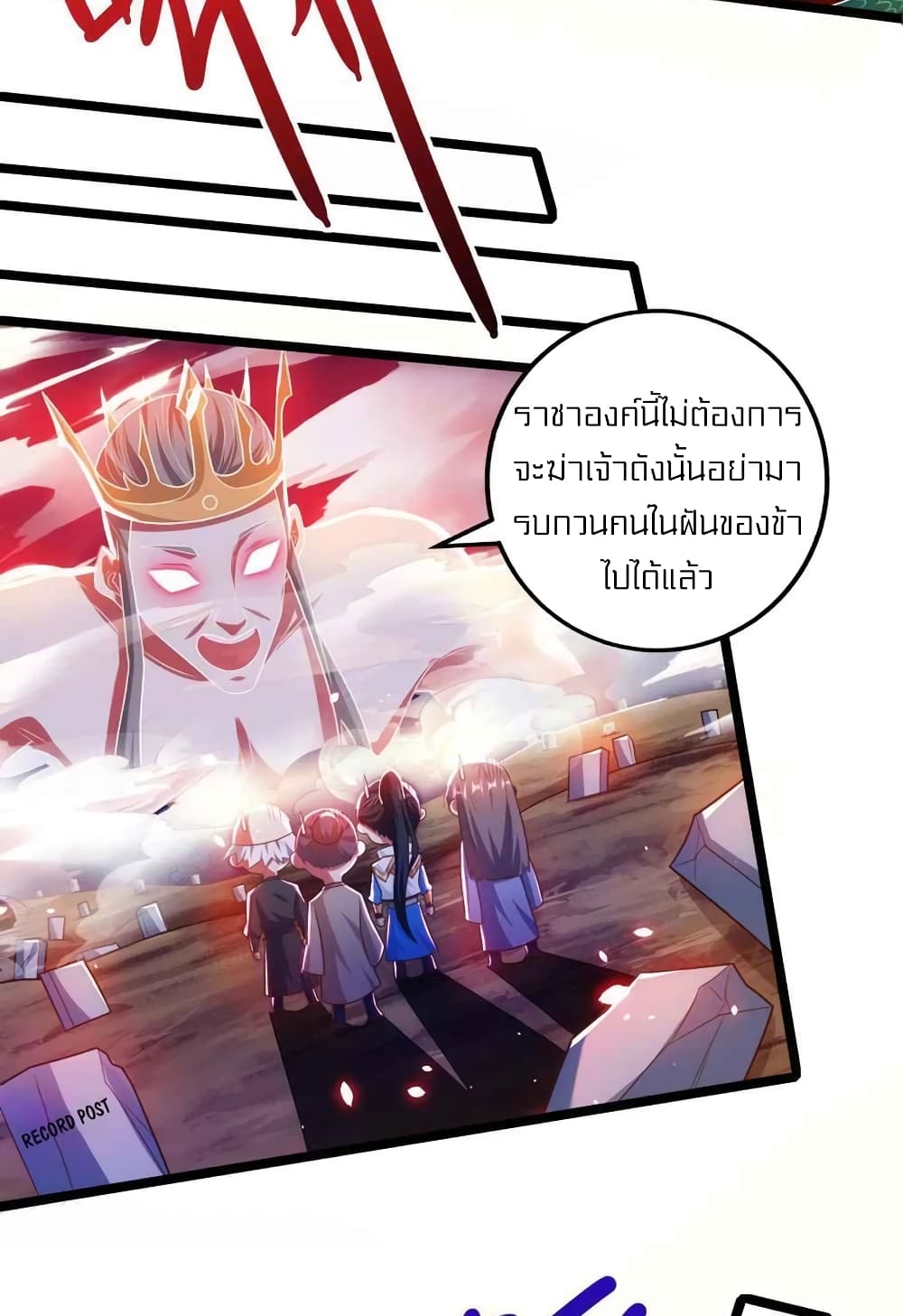 One Step Toward Freedom เธ•เธญเธเธ—เธตเน 264 (9)