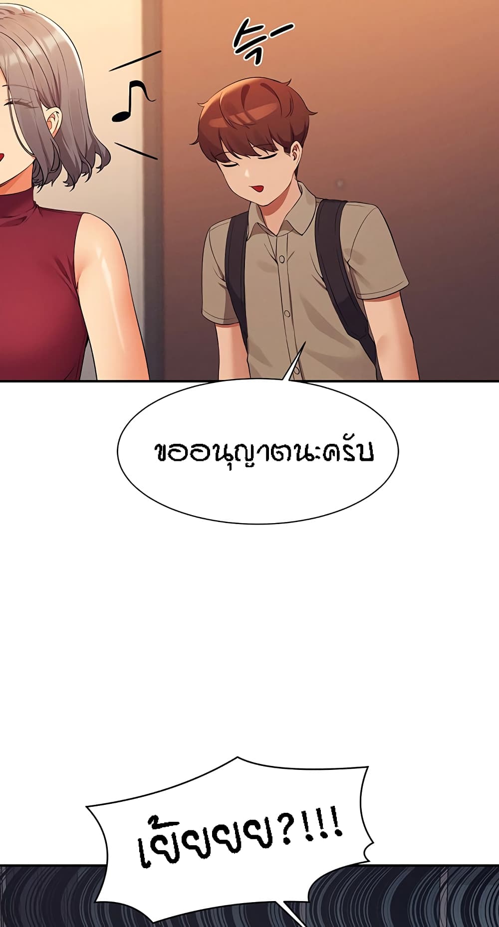 Is There No Goddess in My College เธ•เธญเธเธ—เธตเน 75 (25)