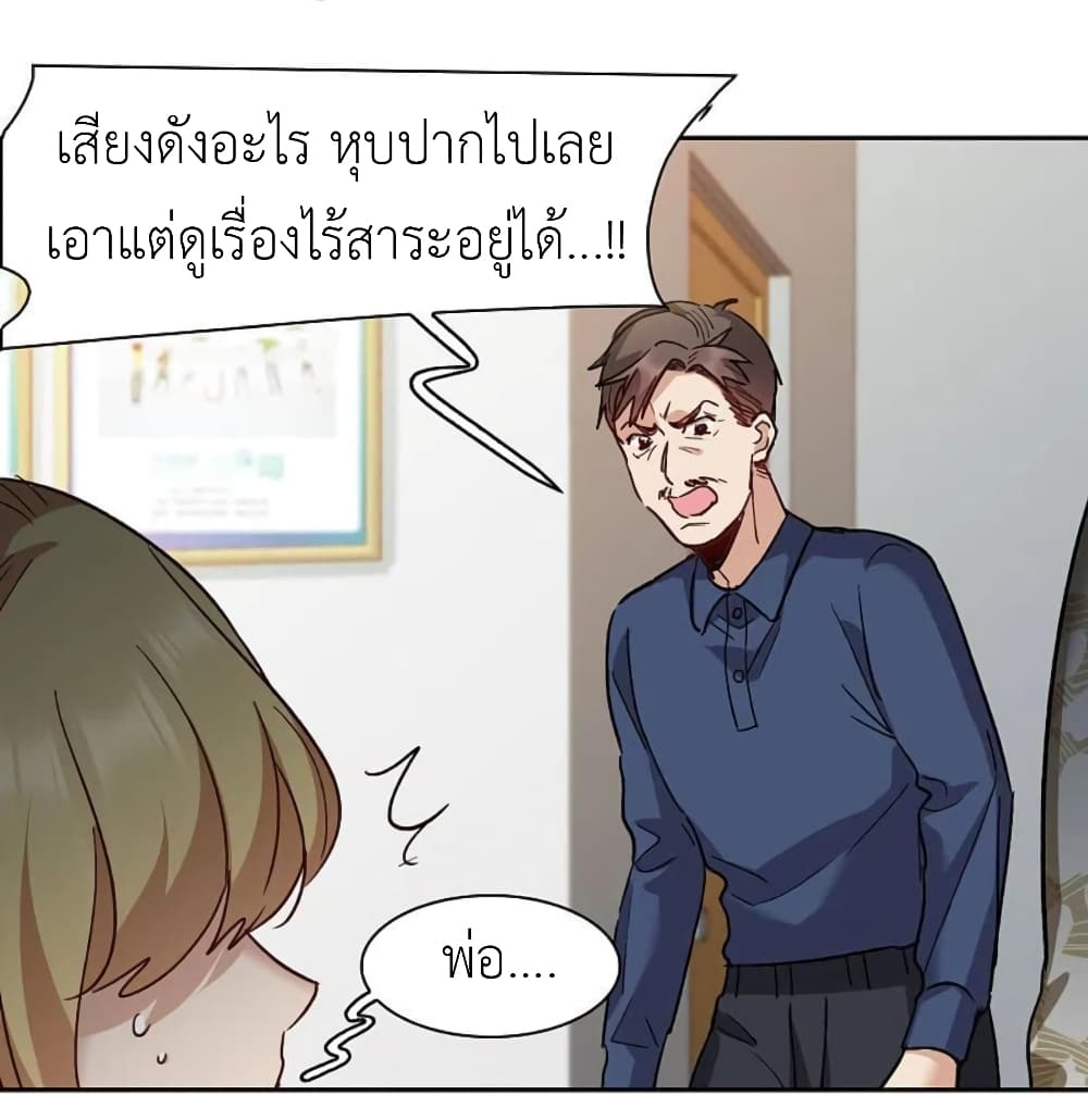 The Brightest Giant Star in the World ตอนที่ 138 (13)