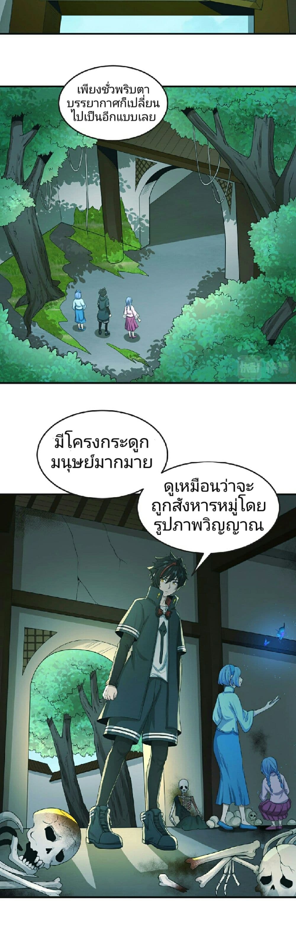 The Age of Ghost Spirits à¸à¸­à¸à¸à¸µà¹ 49 (37)