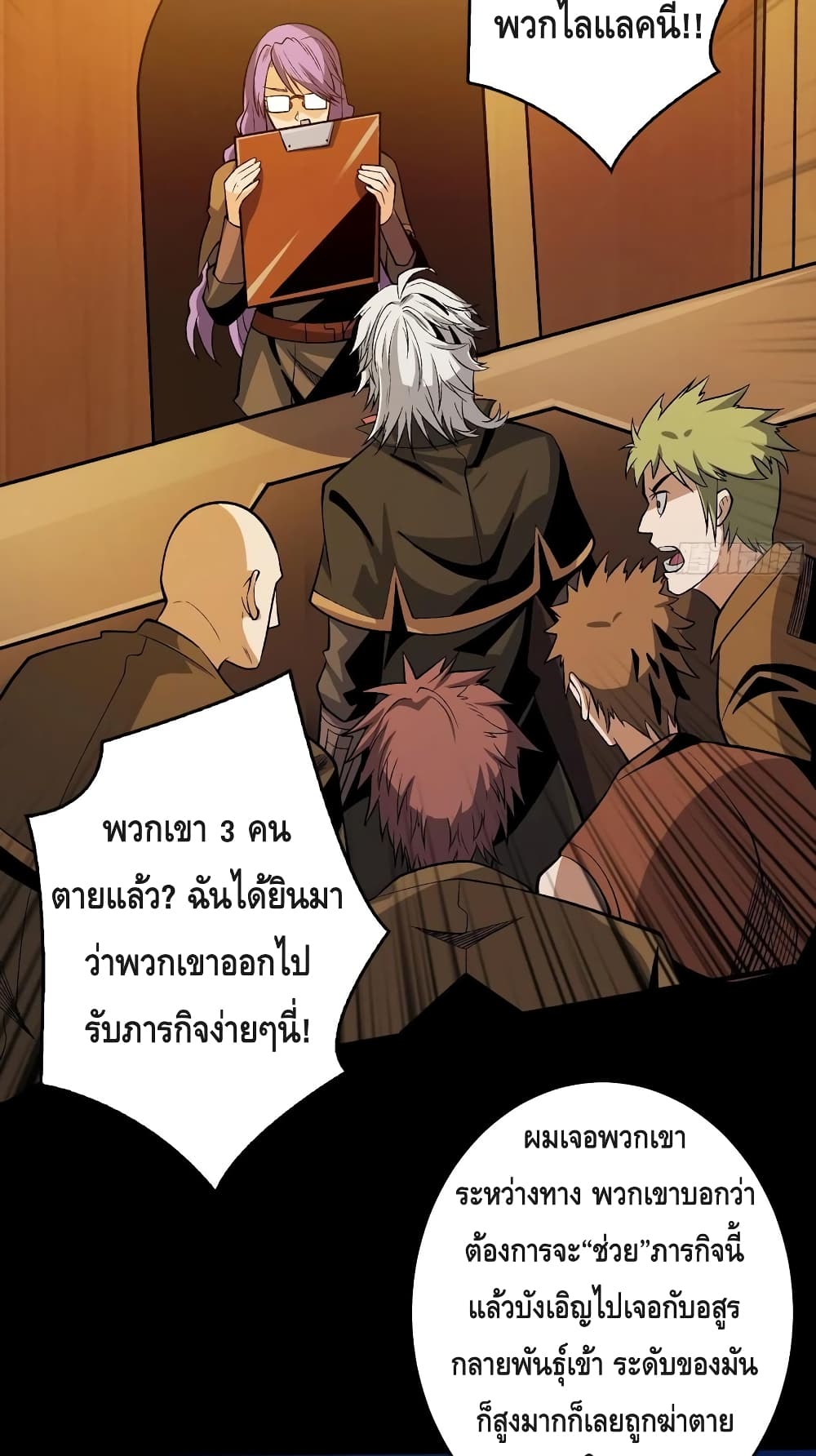 King Account at the Start ตอนที่ 172 (28)