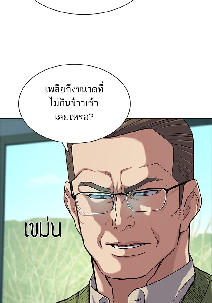 The Chaebeol's Youngest Son ตอนที่ 85 (14)