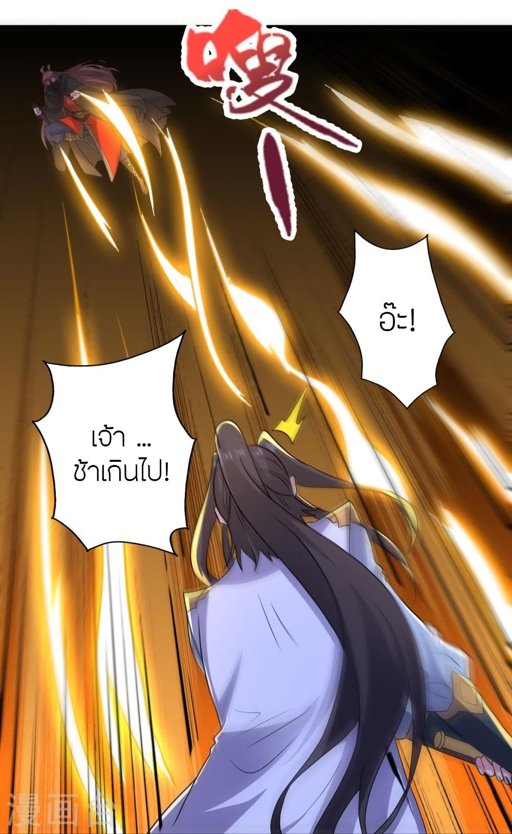 Banished Disciple’s Counterattack ตอนที่ 343 (13)