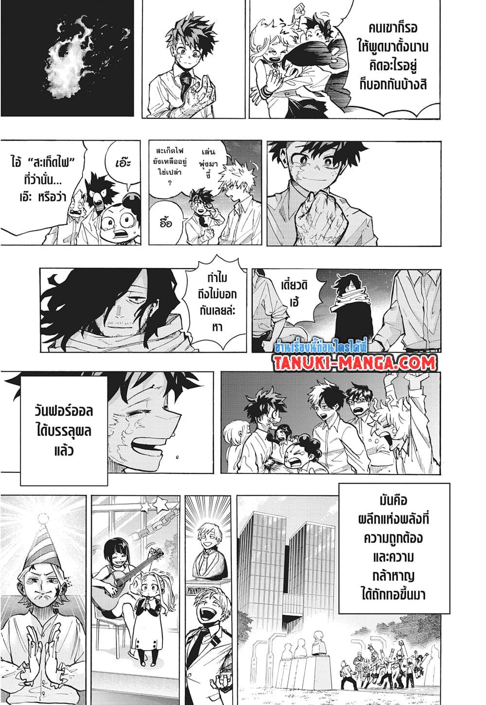 Boku no Hero Academia 429 12