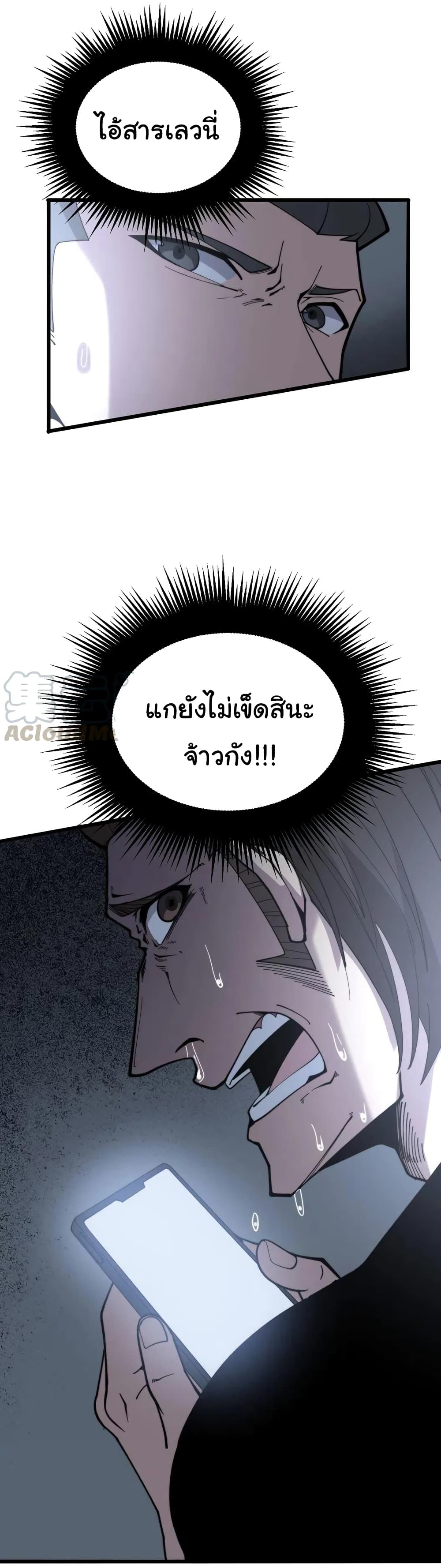 Bad Hand Witch Doctor ตอนที่ 209 (50)