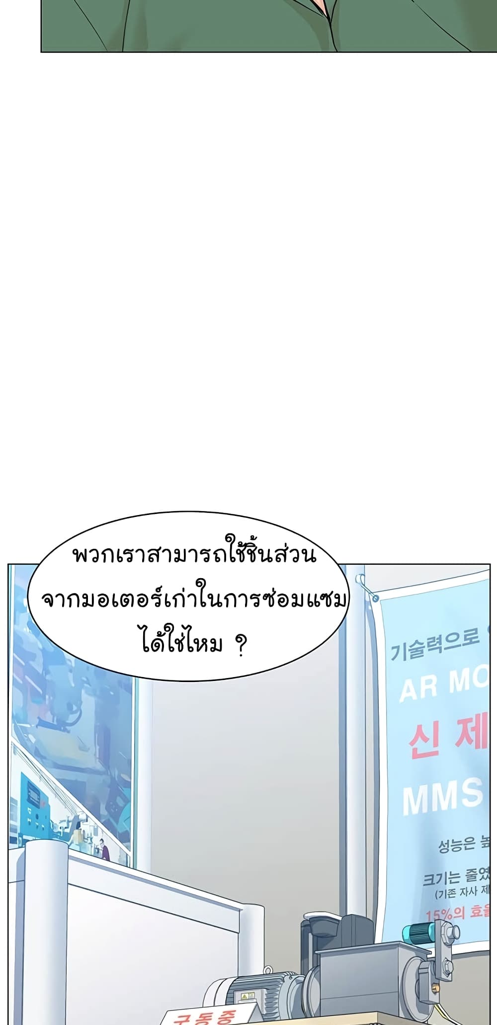 From the Grave and Back ตอนที่ 86 (69)