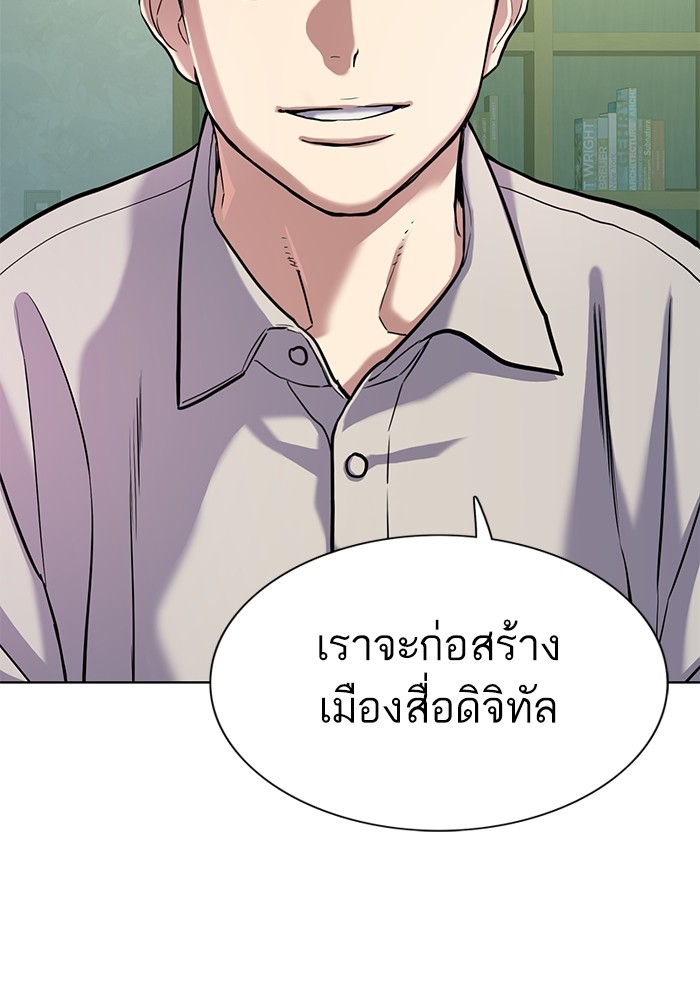 The Chaebeol's Youngest Son ตอนที่ 85 (104)
