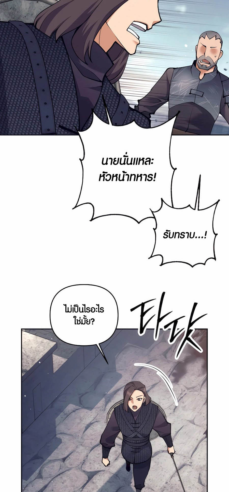 อ่านมันฮวา เรื่อง Doomed Character Of A Dark Fantasy World 31 79