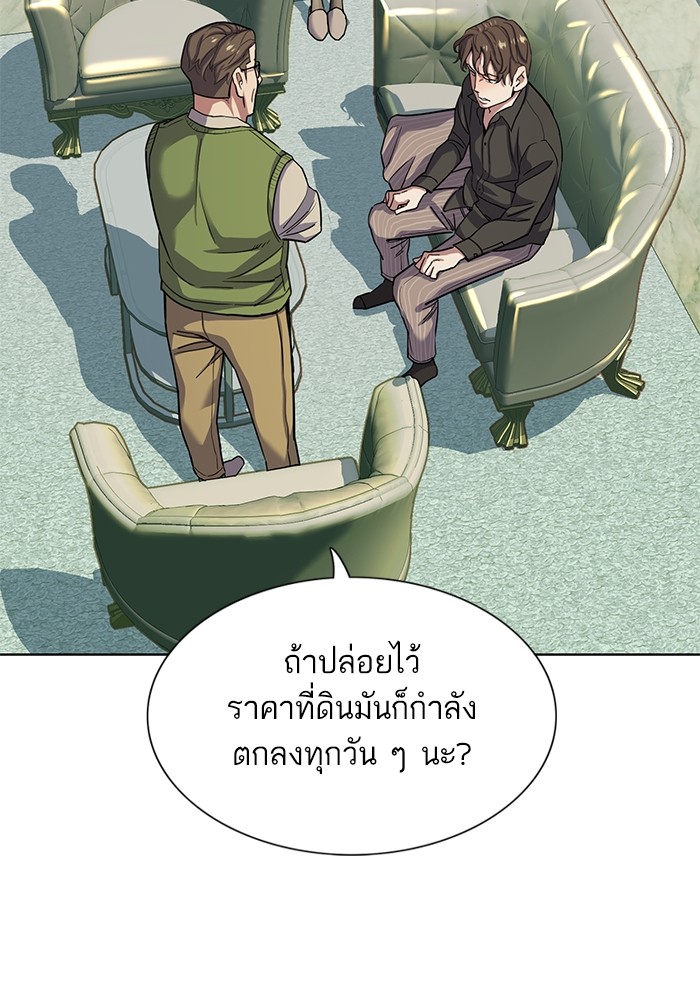 The Chaebeol's Youngest Son ตอนที่ 85 (45)