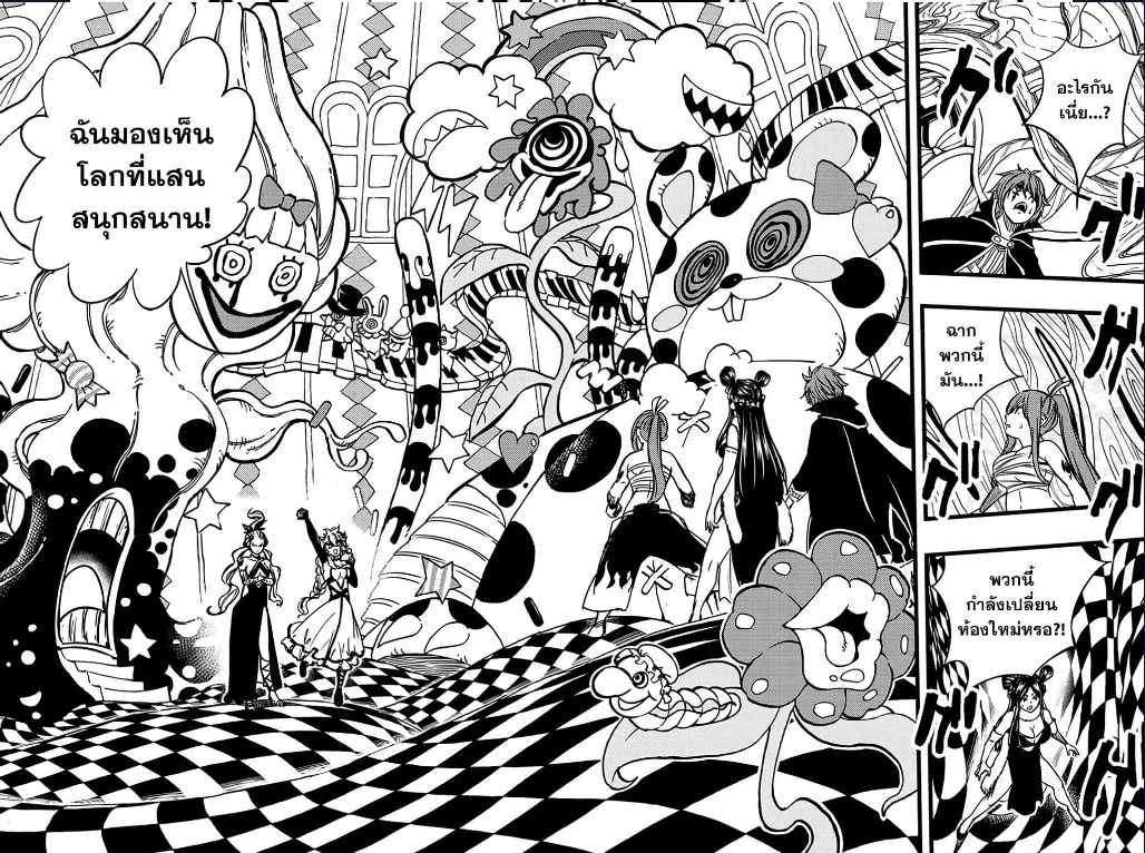 Fairy Tail 100 Years Quest ตอนที่ 131 (2)