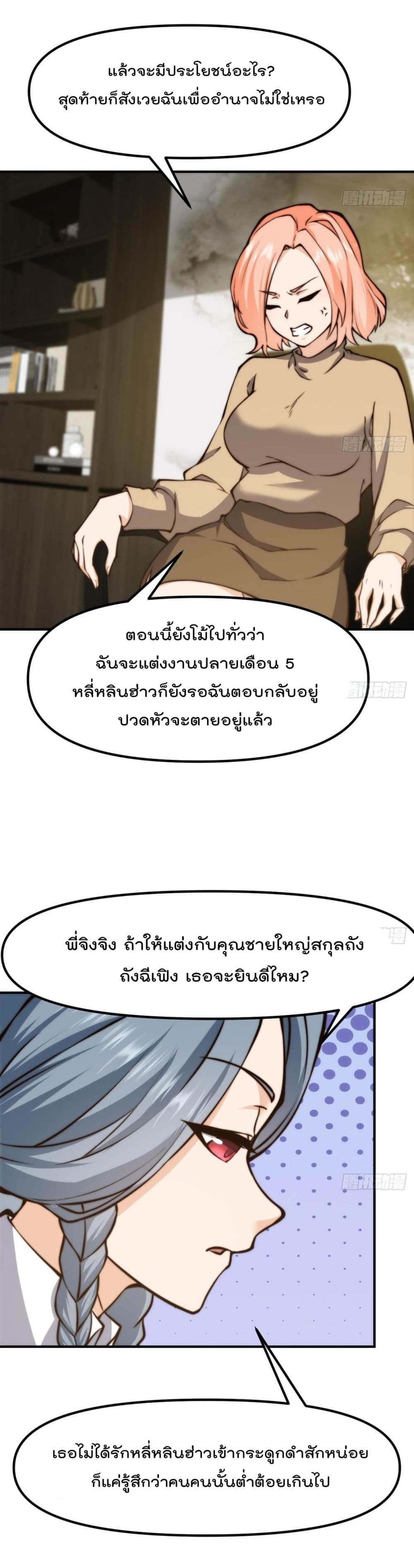 Master Cultivation Return โคตรเซียนเกรียนกลับมาเกิดใหม่ ตอนที่ 407 (5)